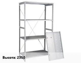 Стеллаж металлический 2350